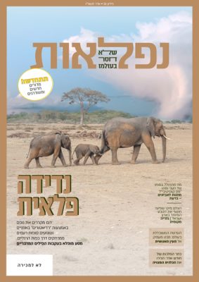 שער-גיליון-אדר